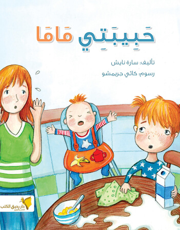 حبيبتى ماما 