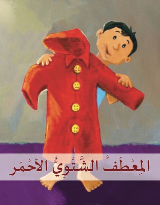 المعطف الشتوِي الأحمر