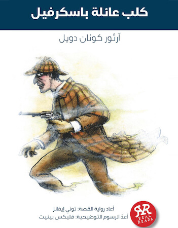 كلب عائلة باسكرفيل