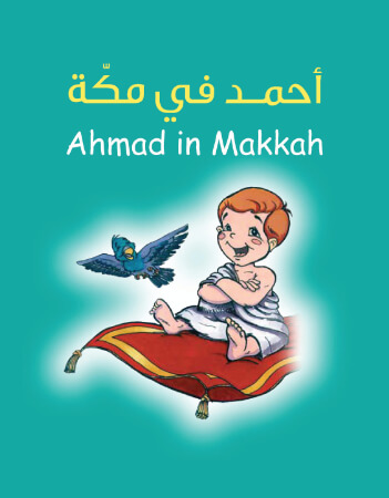 أحمد في مكة