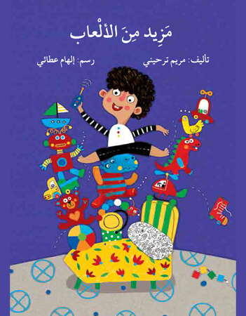 مزيد من الألعاب