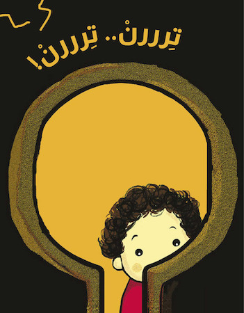 ترررن.. ترررن