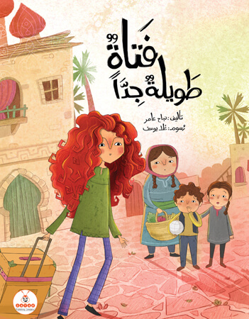 فتاة طويلة جدًا