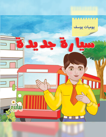  سيارة جديدة