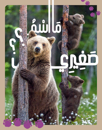 ما اسم صغيري 1؟