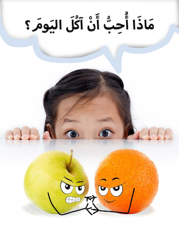 ماذا أحب أن آكل اليوم؟