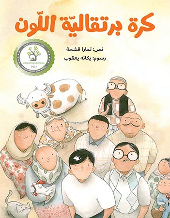 كرة برتقالية اللون 