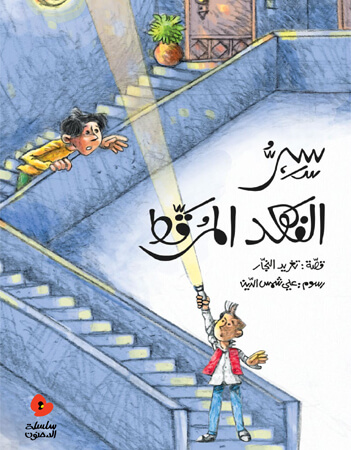  سر الفهد المرقط