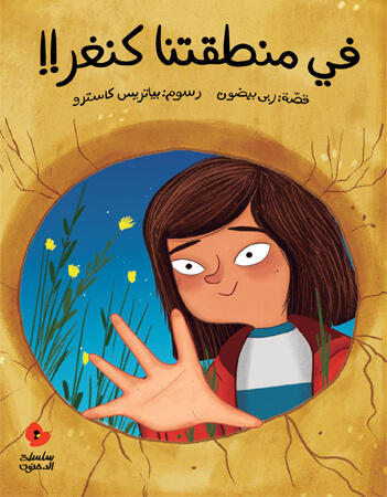  فى منطقتنا كنغر