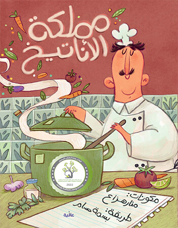 مملكة الاناتيخ