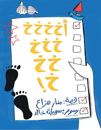 أخخخخخخخخخخ