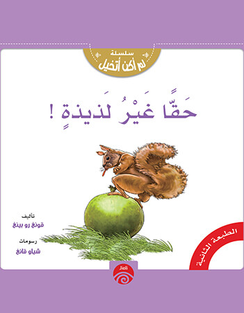 حقا غير لذيذ