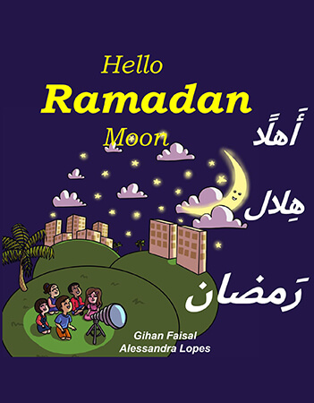 أهلا هلال رمضان