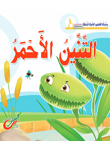 التنين الأحمر