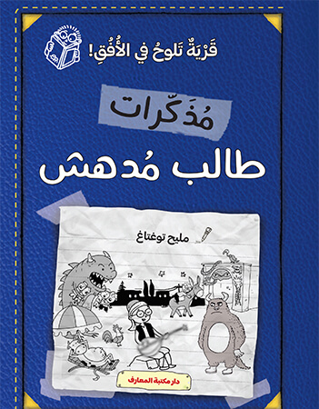 قرية تلوح في الأفق