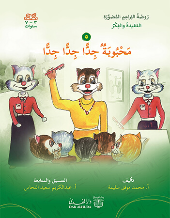 محبوبة جدا جدا جدا