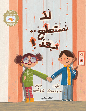 لا نستطيع بعد