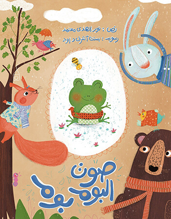 صوت البوم بوم