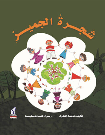 شجرة الجميز