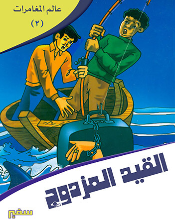  القيد المزدوج