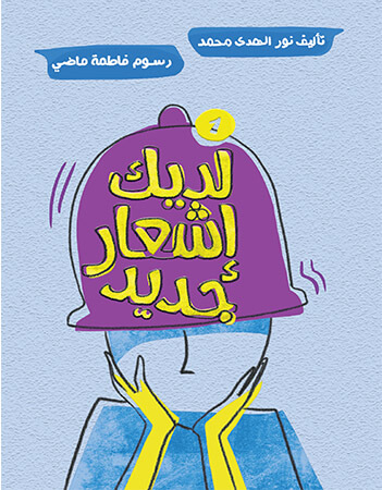 لديك إشعار آخر