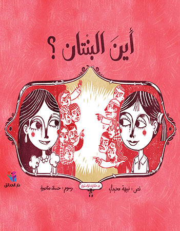 أين البنتان