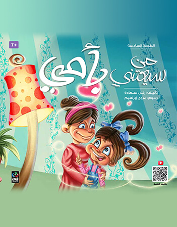 من سيعتني بأمي؟