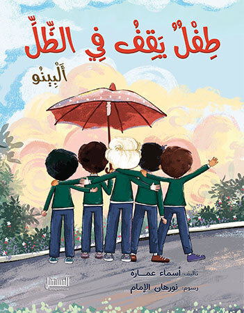 طفل يقف في الظل -ألبينو