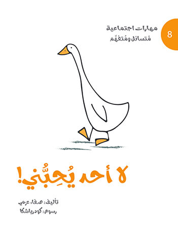 لا أحد يحبني 