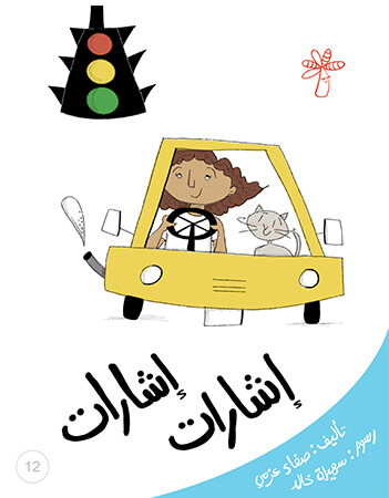 إشارات إشارات