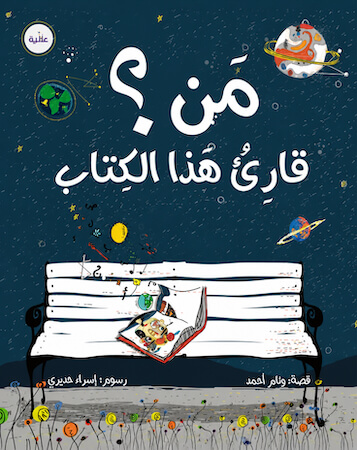 من قارئ هذا الكتاب