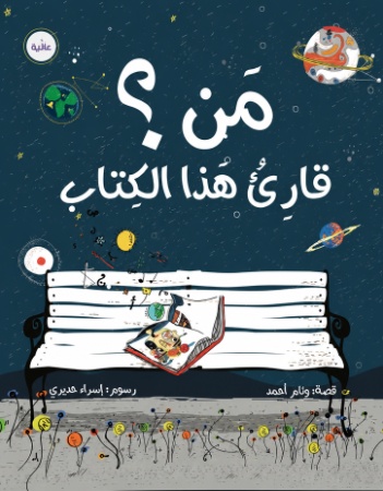 من قارئ هذا الكتاب