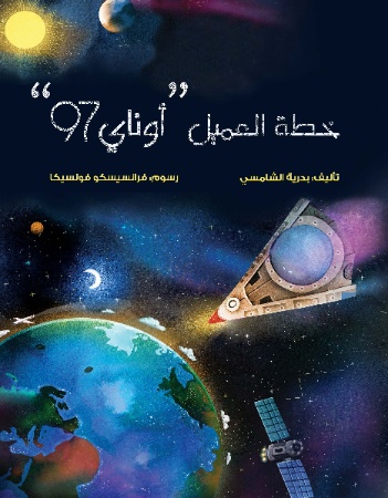 خطة العميل أوناي 97