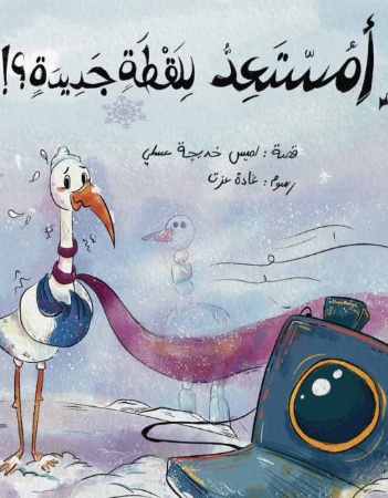 أمستعد للقطة جديدة؟!