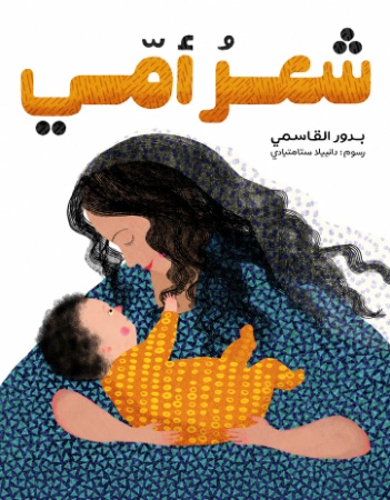 شعر أمي