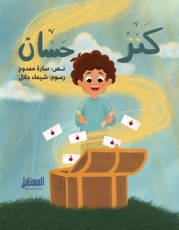 كنز حسان