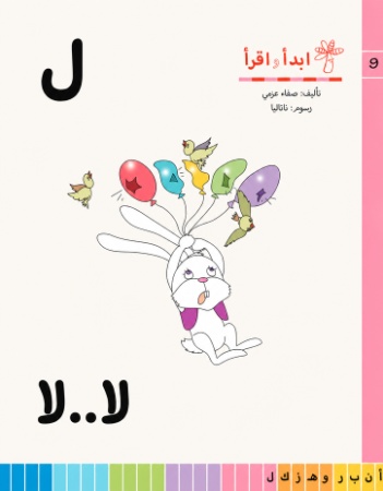 ل لا لا