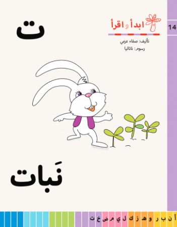 ت نبات