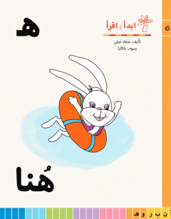 ه هنا