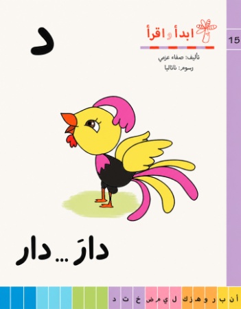 د دار ... دار