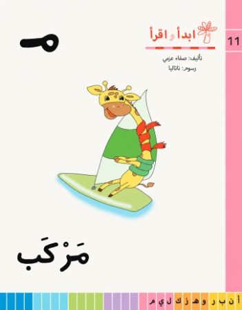 م مركب