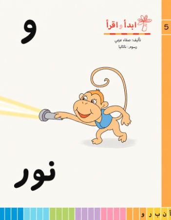 و نور