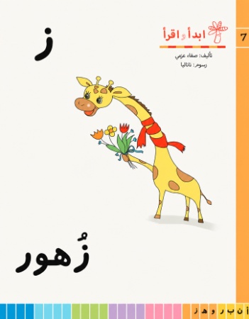 ز زهور