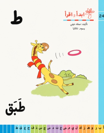 ط -  طبق
