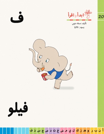 ف - فيلو