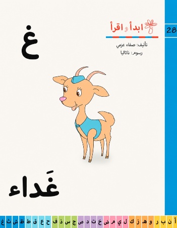 غ - غذاء