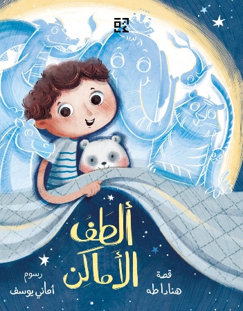 ألطف الأماكن