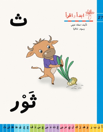 ث ثور