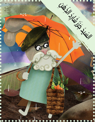 السيد جزر شارد الذهن