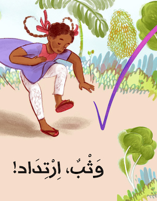 وثب، ارتداد